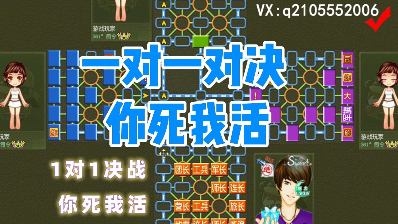 军棋:一对一对决，你死我活 #四国军棋直播 #四国军棋 #军棋#司马懿四国军棋