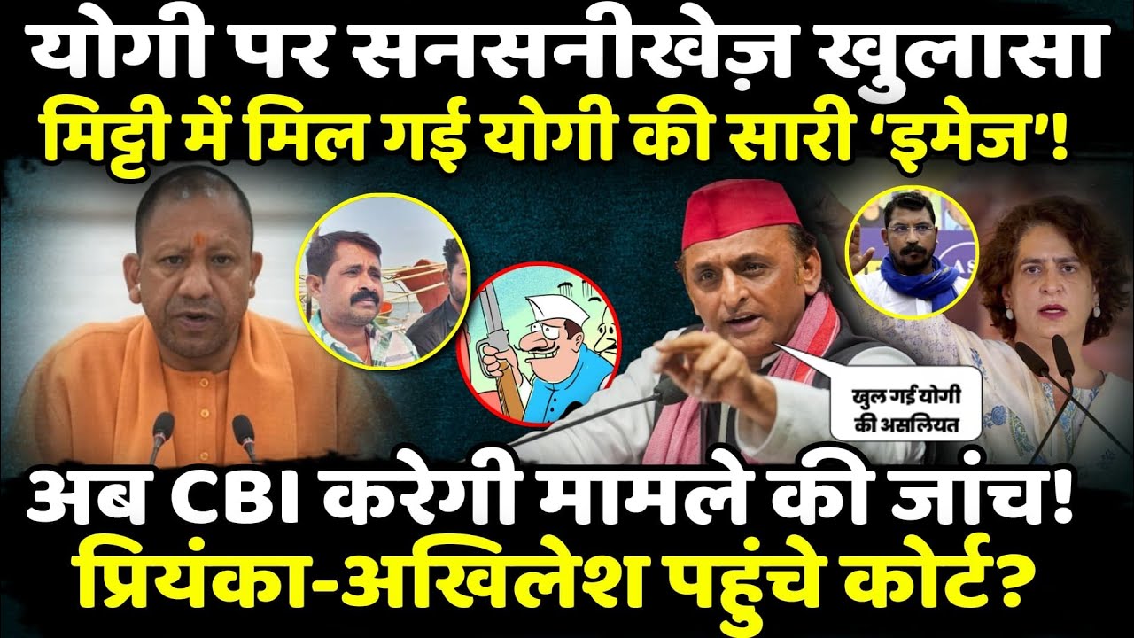 CM Yogi पर सनसनीखेज़ खुलासा !| The Rajneeti | Pintu Mahra | Maha Kumbh | UP Vidhan Sabha | Prayagraj