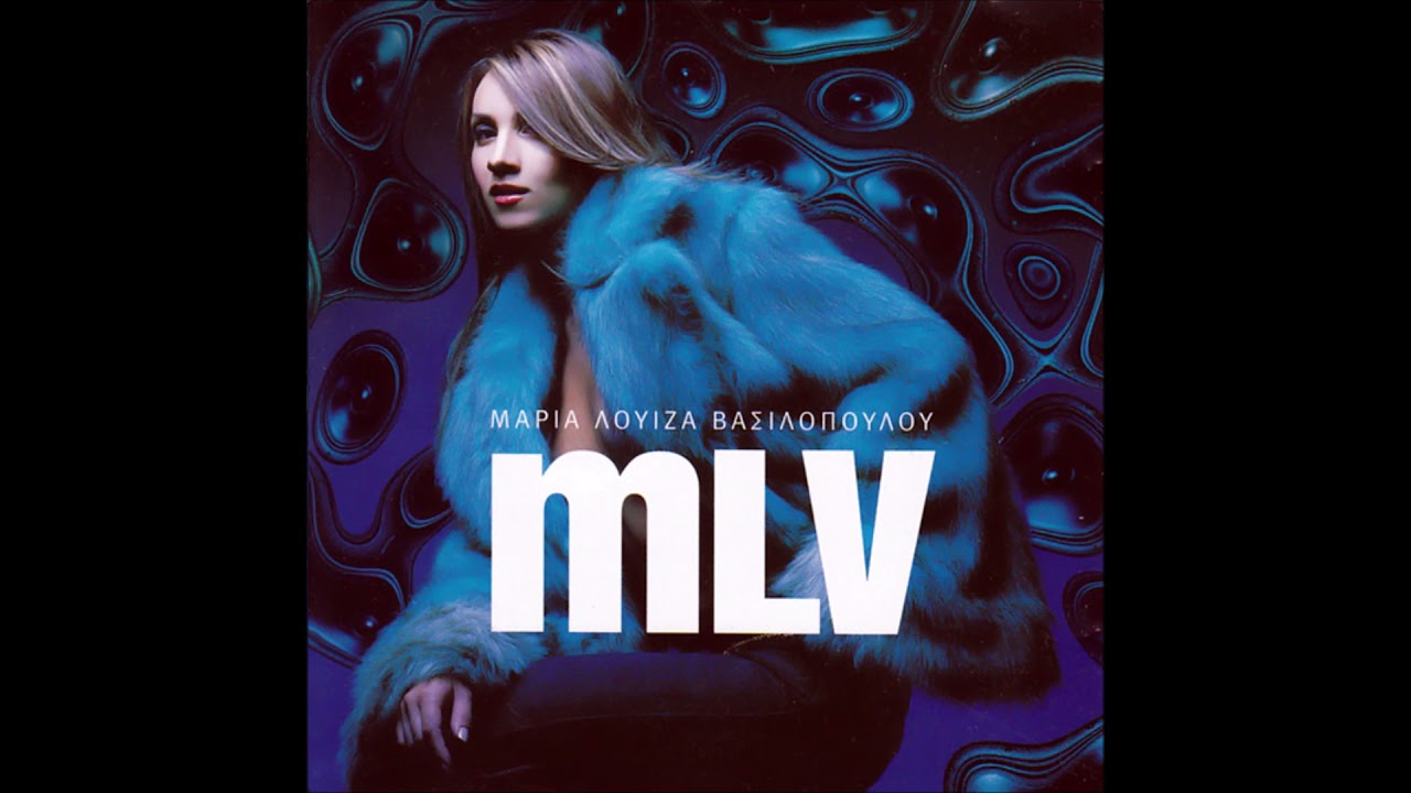 ΔΩΣΕ-MLV(ΜΑΡΙΑ ΛΟΥΙΖΑ ΒΑΣΙΛΟΠΟΥΛΟΥ)