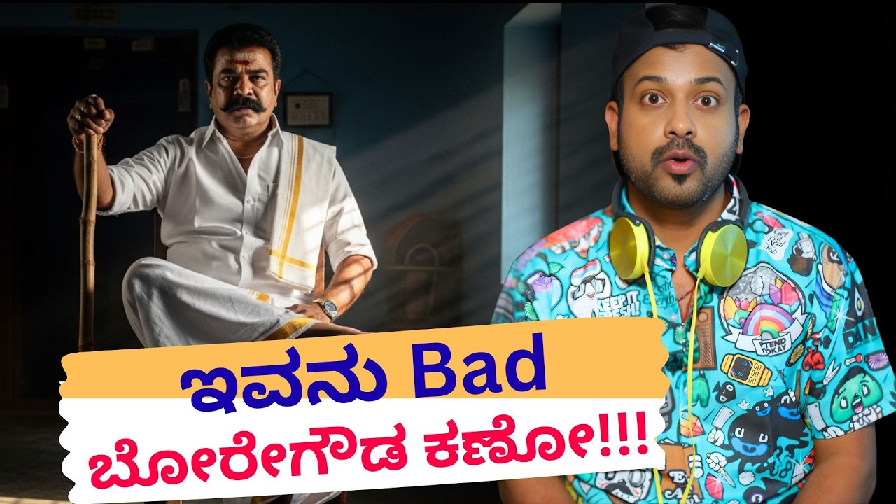 ಇವನು Bad ಬೋರೇಗೌಡ ಕಣೋ | RJ Sunil Prank Calls | RJ Sunil Mysore | Color Kaage