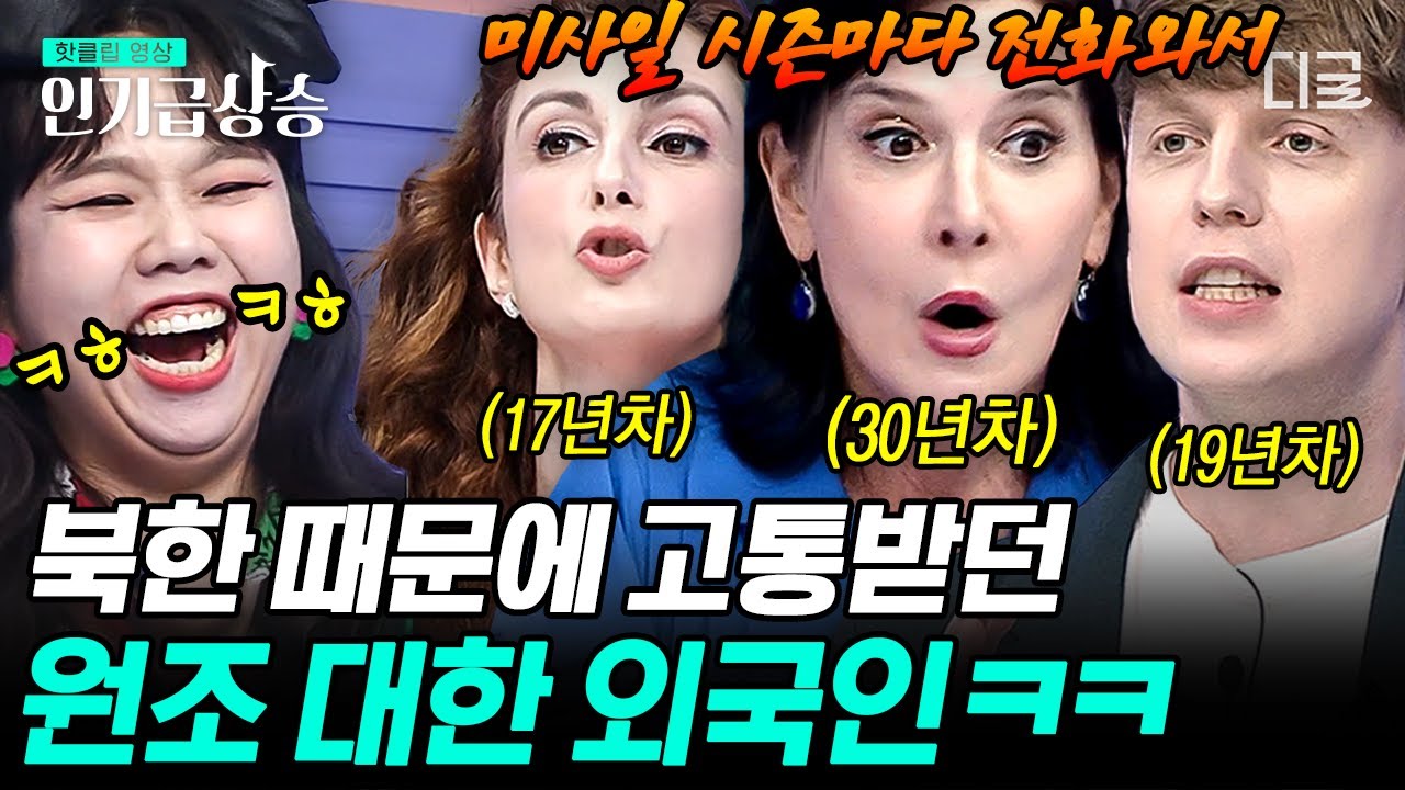 [#인기급상승] 미처 몰랐던 대한 외국인들의 고뇌 ㅋㅋㅋ🤣 K-외국인 서열 정리하는 귀한 장면 | #살아있네!살아있어