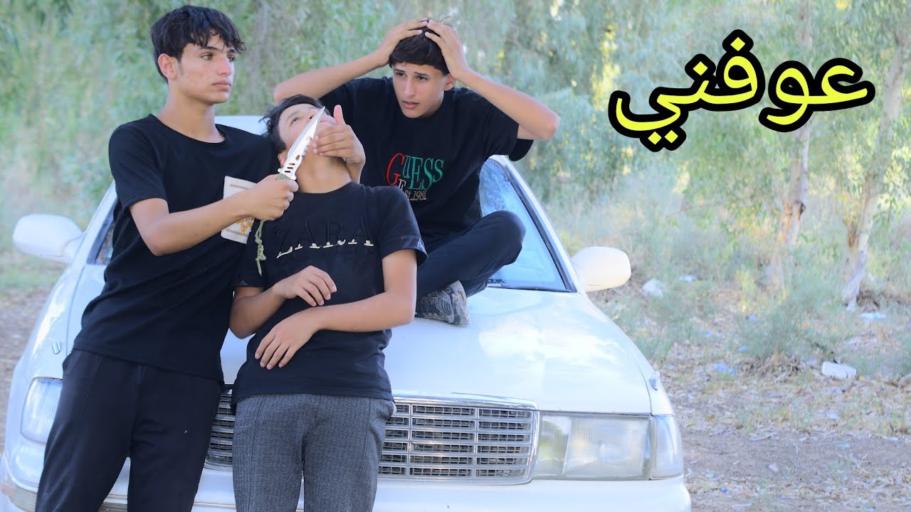 فلم قصير. قطاعين الطريق