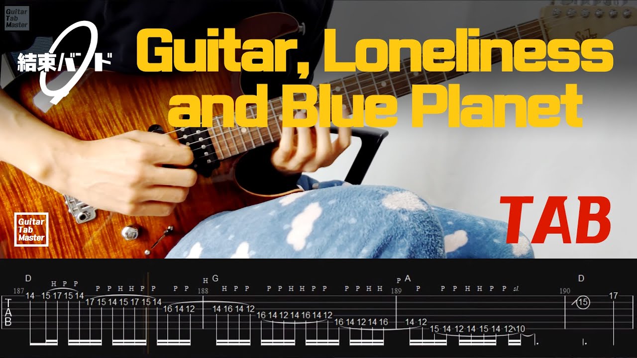 [2TAB] 기타와 고독과 그리고 푸른 행성 │Guitar Cover