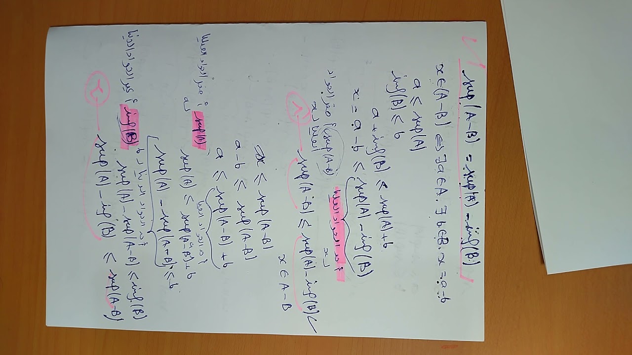 تمرين 2: تمرين حول الحاد الأعلى sup  والحد الأدنى inf في مقياس التحليل Analyse