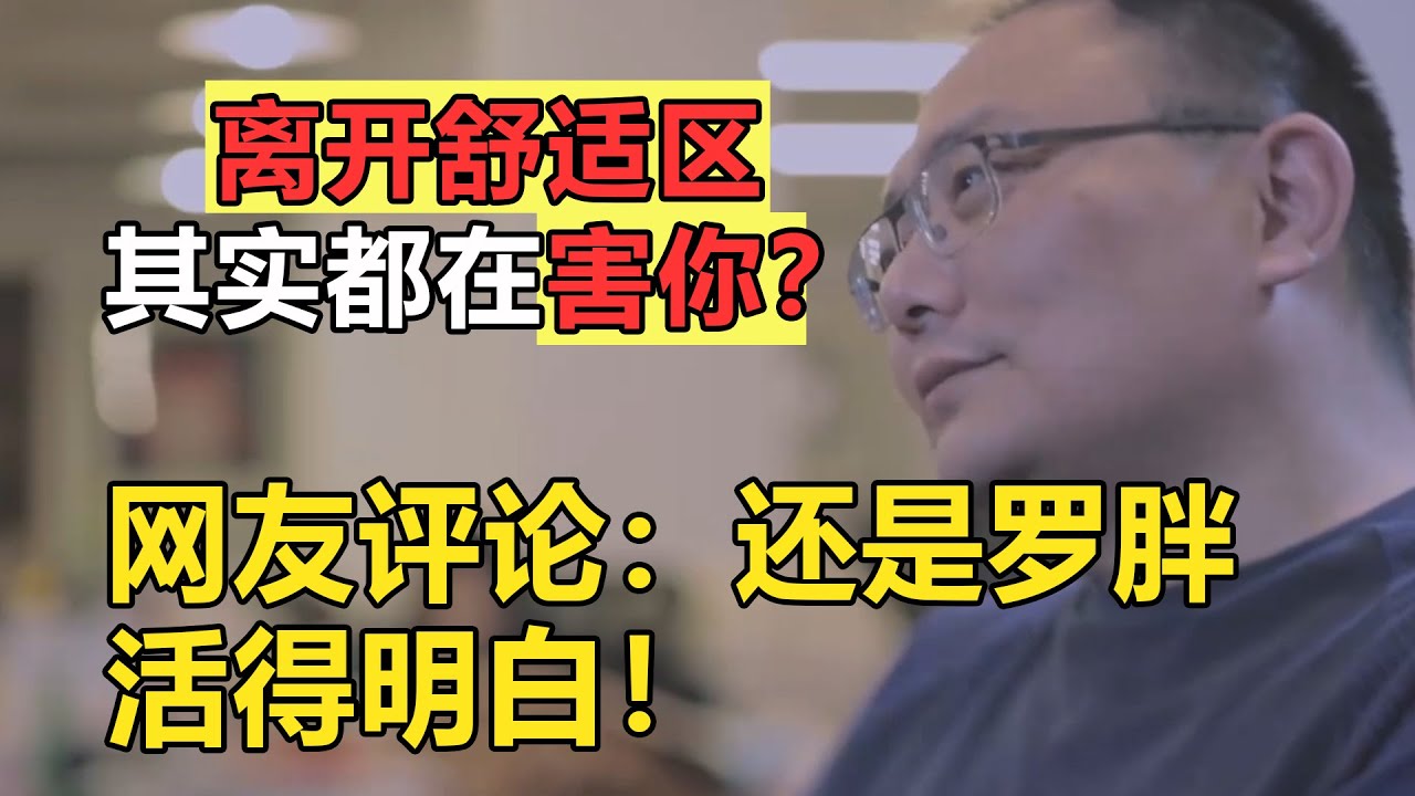 坦白局还得是罗振宇，每句话都一针见血！#纪实风云 #纪实人间 #纪实杂谈 #纪录片 #罗振宇