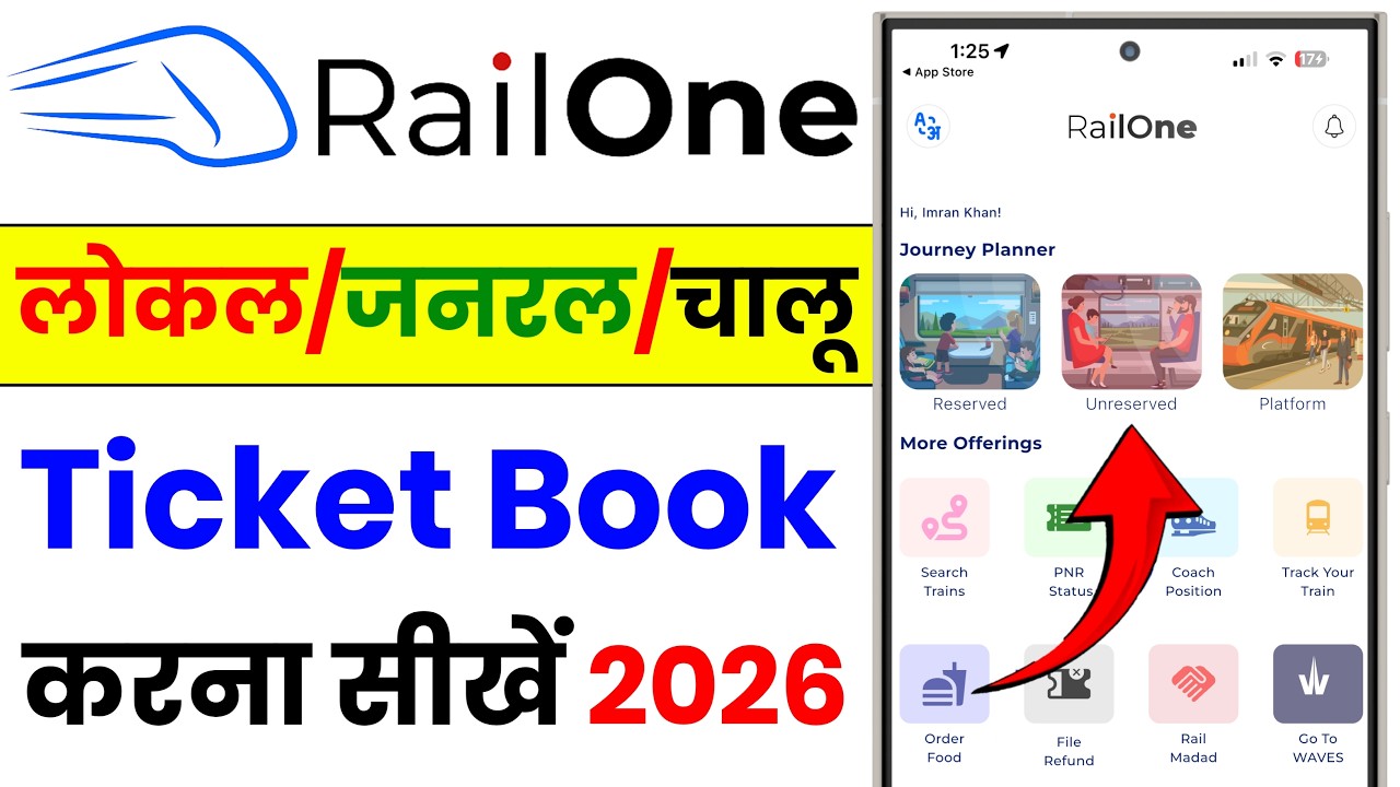 Railone App Se Local Ticket Kaise Book Kare | Railone Ticket Booking |How to Book Local Train Ticket