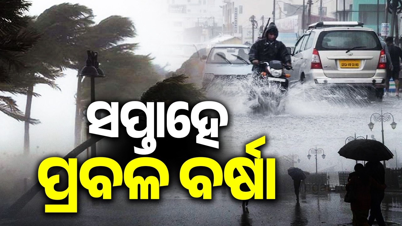 Heavy rain alert: Odisha to witness six more days of rain | Kalinga TV