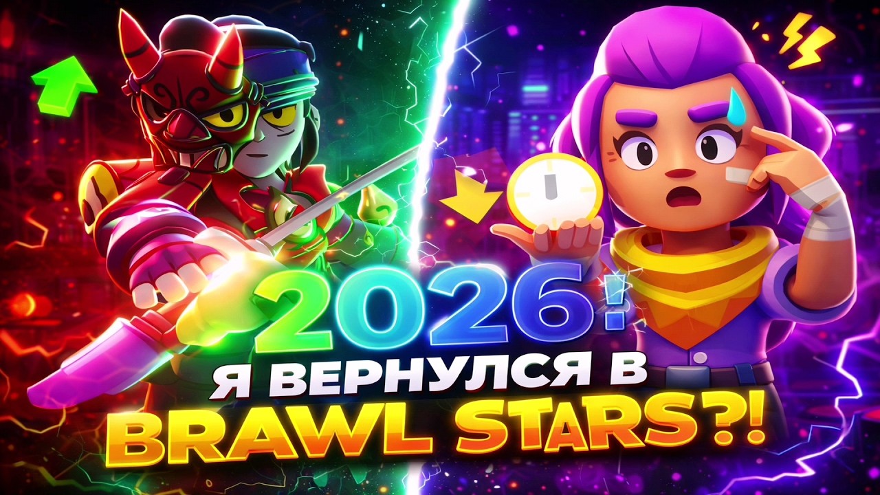 100 дней в Brawl Stars | Возвращение SUPERCELL CREATOR