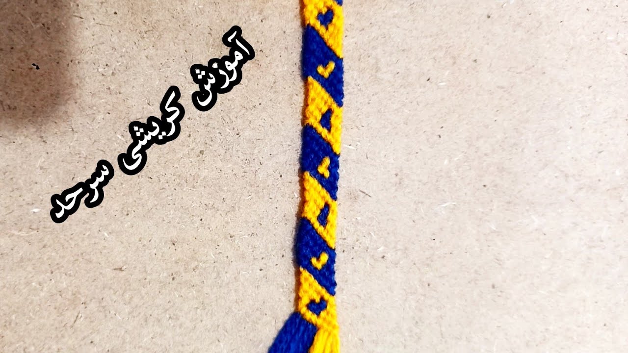 آموزش سرتوپ بافتنی  مدل قلب ورژن جدید#کریشی