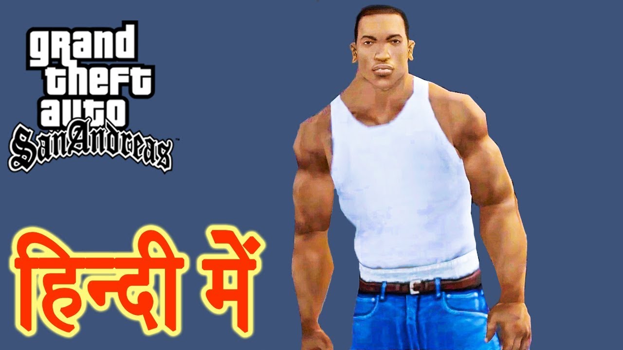 GTA San Andreas - Mission Burning Desire