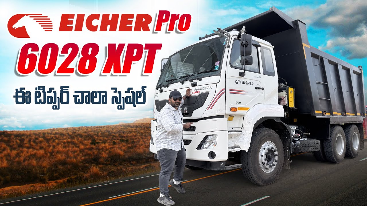 Eicher Pro 6028 XPT II ఎలాంటి రోడ్ అయినా ఎంత లోడ్ అయినా రెడీ 🔥