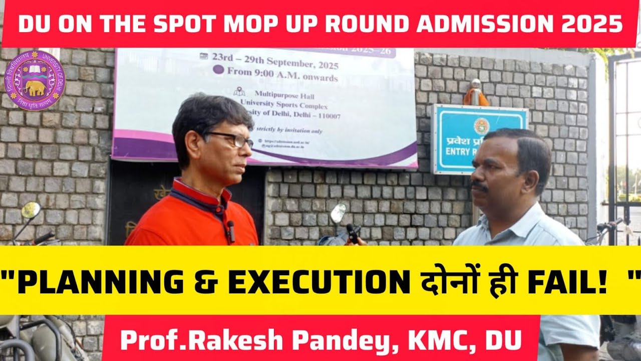 DU On Spot Mop Up Round Admission 2025 Completely Failed😱ll DU System पर Question Prof.Rakesh Pandey