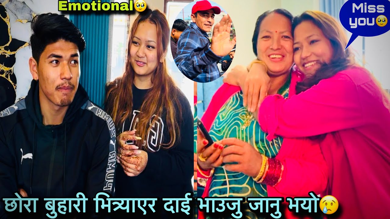 सुजनको बाबा ममि जानु भयो🥹😢Buhari Got Emotional😢💕Twins Couple 