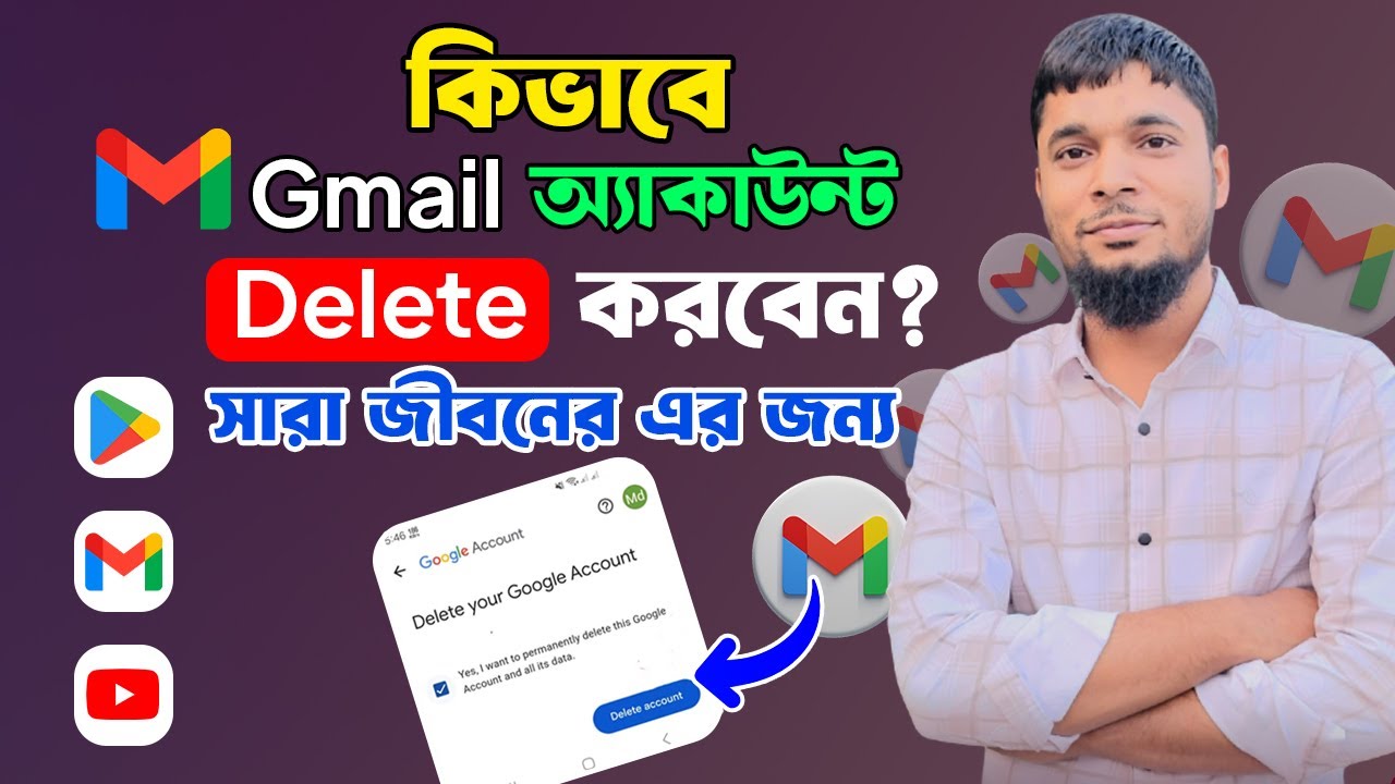 How to Delete Gmail Account | Delete Google Account permanently