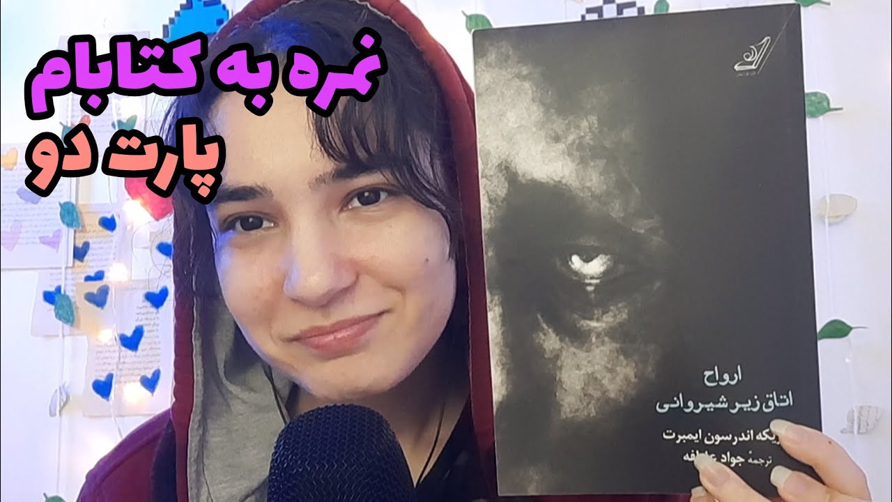 🌸معرفی‌کتابام پارت۲، بدرد هدیه میخورن؟ |ASMR rating my books part 2