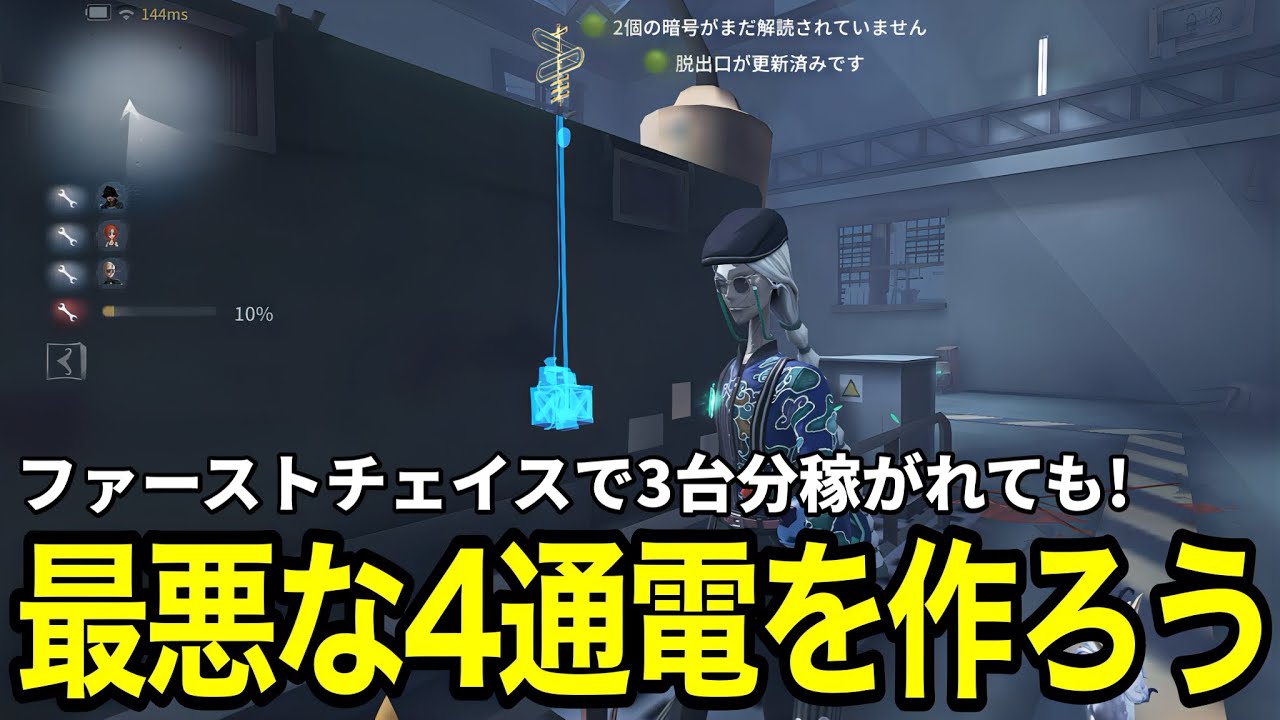 白黒無常2位になったので最近の“ガチで負けそうだった試合”を見せます【IdentityV 第五人格】