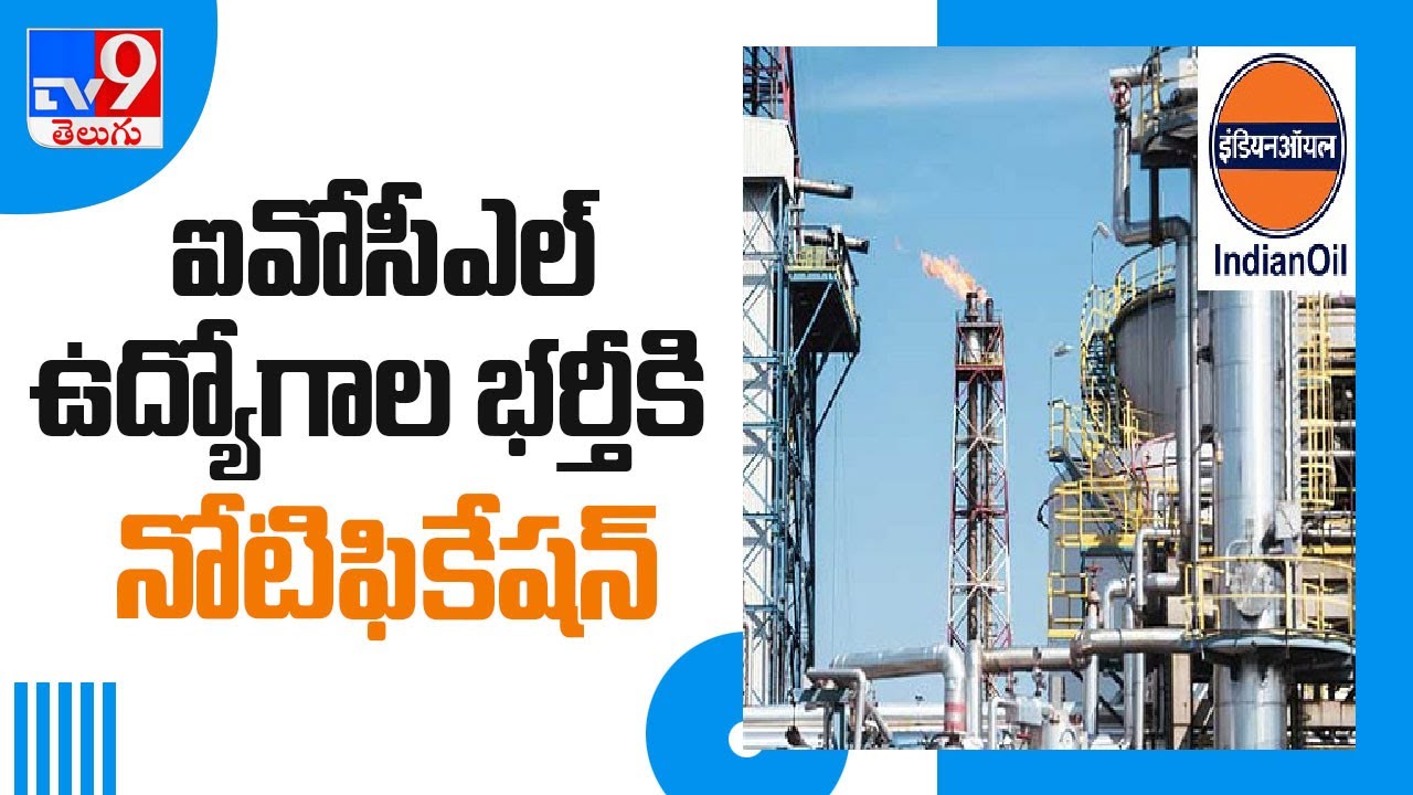 IOCL Recruitment 2021  : Apply online for various job openings in IndianOiL - TV9