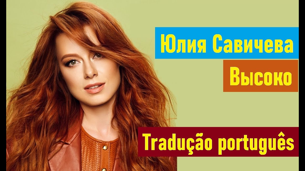 Высоко - MAIS ALTA - Yulia Savicheva - TRADU&Ccedil;&Atilde;O PT BR