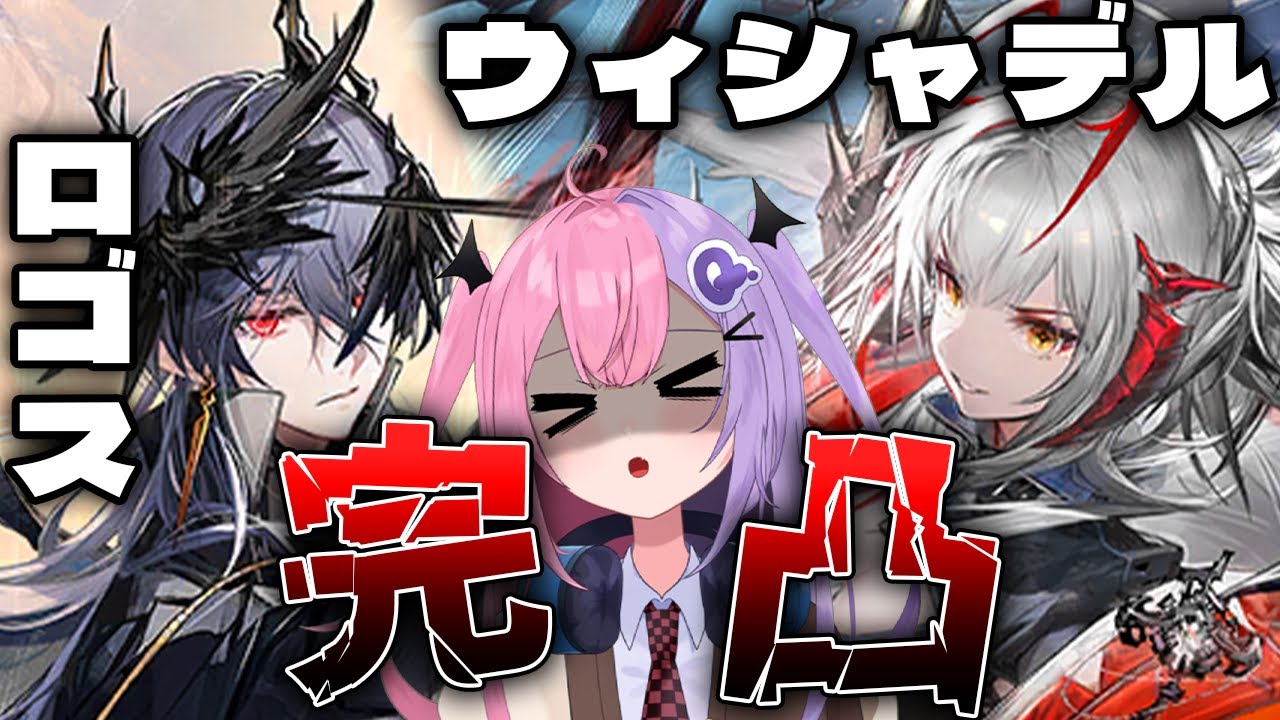 【アークナイツ】待ちに待った最強火力のウィシャデルの狂気の完凸ガチャ！！【明日方舟/arknights/Q.ken】