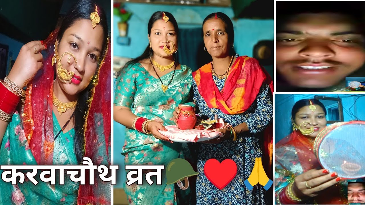 करवाचौथ व्रत special 🎉 sakshi की मस्ती के साथ🤩#phadivibes @anjalipahadi1 