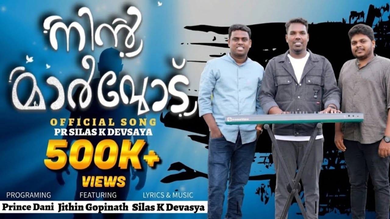 Nin Marvodu | നിൻ മാർവോട് ചേരട്ടെ ഞാൻ| Pr Silas k Devasya | ft. Jithin Gopinath | Official video