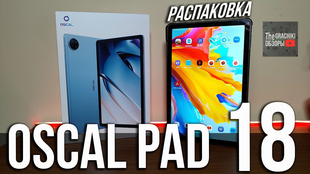 🔵 OSCAL PAD 18 - ПЛАНШЕТ НОВИНКА 8/256 | 8800 mAh🔋