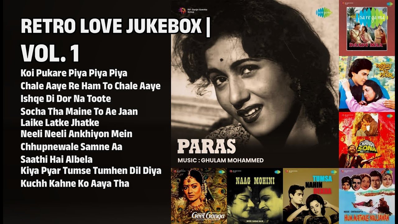 प्यार भरे नगमें | सदाबहार गीत | Geeta Dutt Songs | Koi Pukare Piya Piya Piya