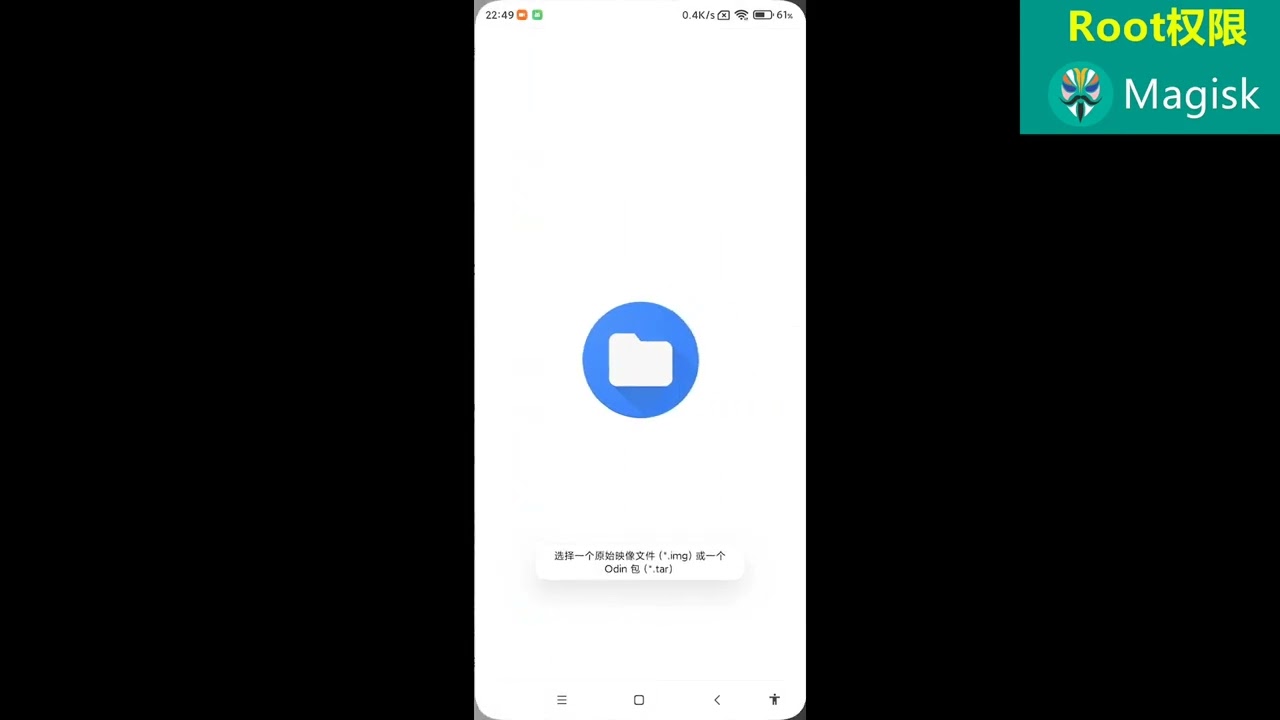 小米系列手机root教程(史上最详细)