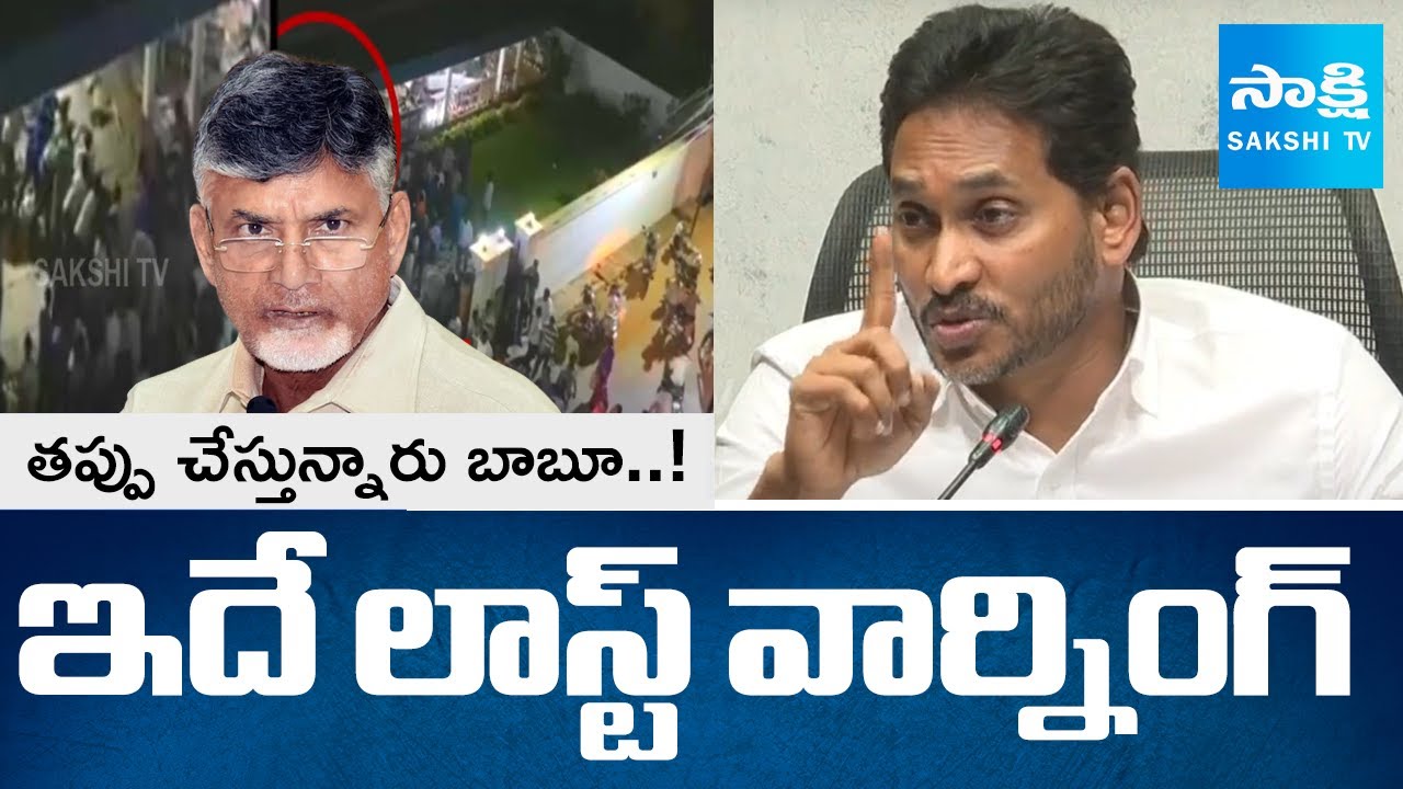 YS Jagan's SERIOUS WARNING to Chandrababu Govt Over Attacks | Sakshi TV