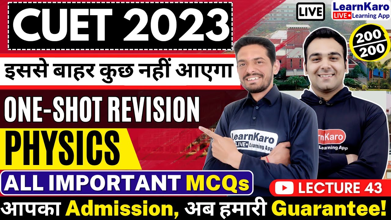 CUET 2023 Physics | Complete Revision | All Important MCQs
