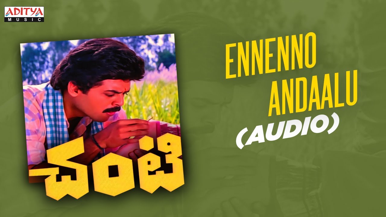 Ennenno Andaalu Audio | Chanti (చంటి ) | Venkatesh, Meena | Ravi Raja Pinesetty | Ilayaraja