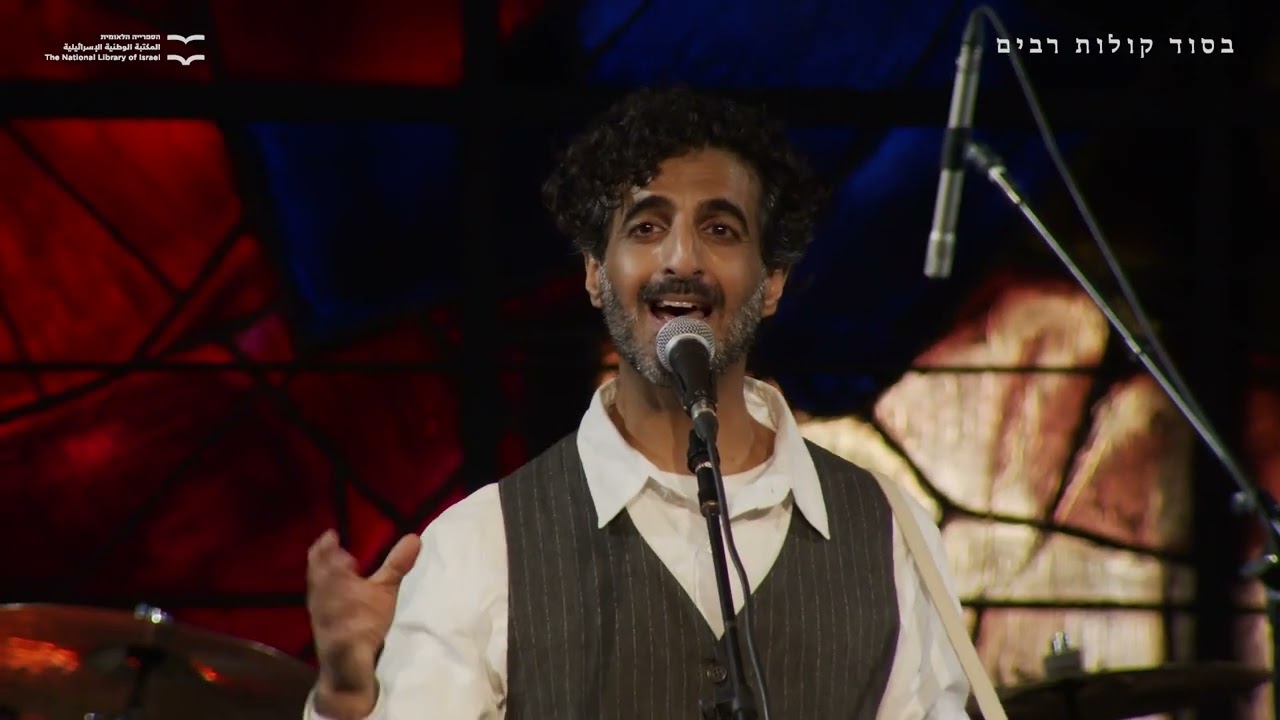 Amitai Aricha & The D-One Project - At the Piyut Festival - Aba-Shim'on