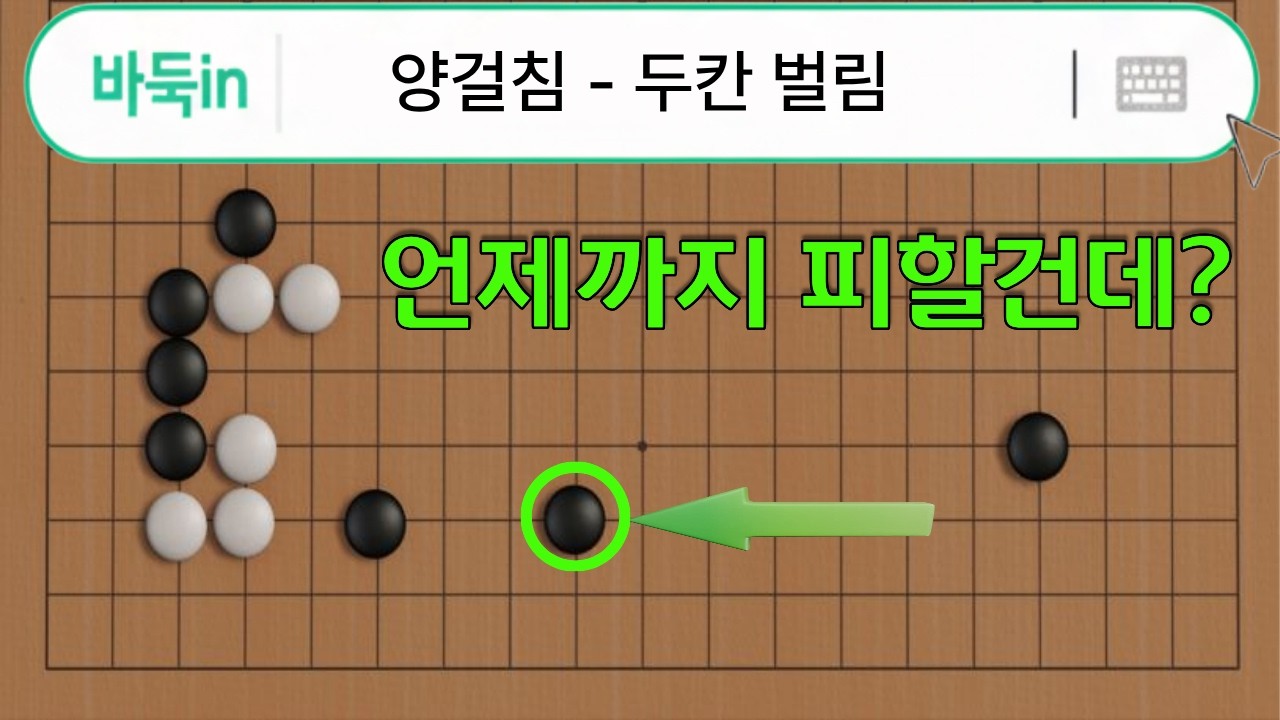 양걸침의 모든 것 EP.3 ┃어려운 변화의 시작, 이제는 피할 수 없습니다.