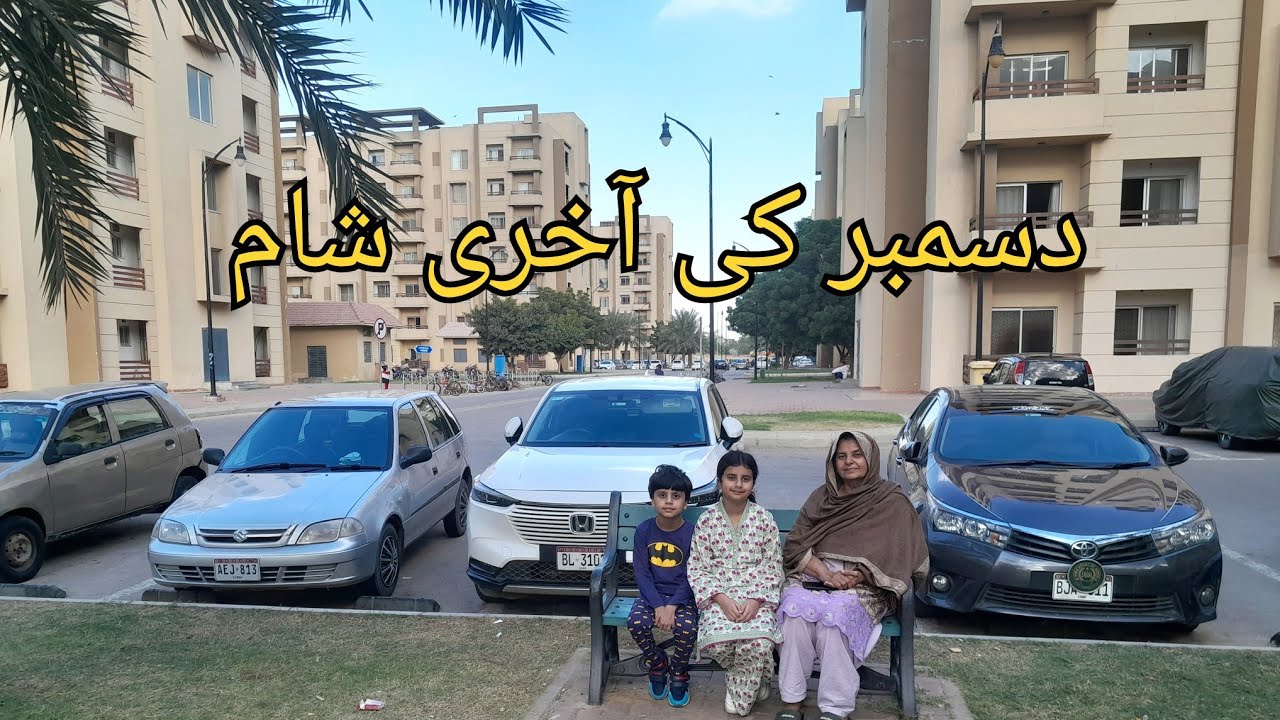 December ki akhari sham | Last day of the year | Last sunset of 2025 | Good Byeeeeeee 👋 |