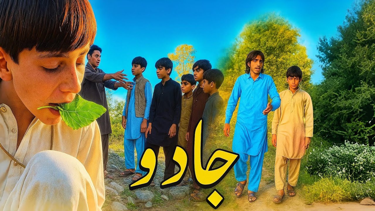 Jado | Pashto short funny video by Salar Vines | Funny vines
