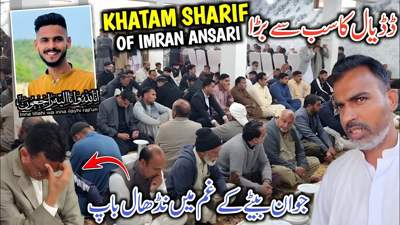 Biggest Khatam Sharif Of Imran Ansari In Dadyal History || Dadyal Ki Tarikh Ka Bara Khatam Sharif