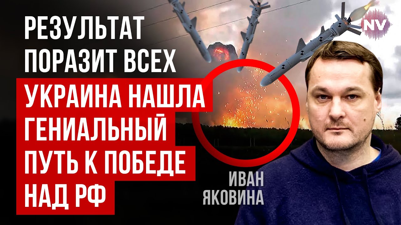 Последствия ощутила вся Россия. Вот куда реально бьют украинские ракеты и дроны | Иван Яковина