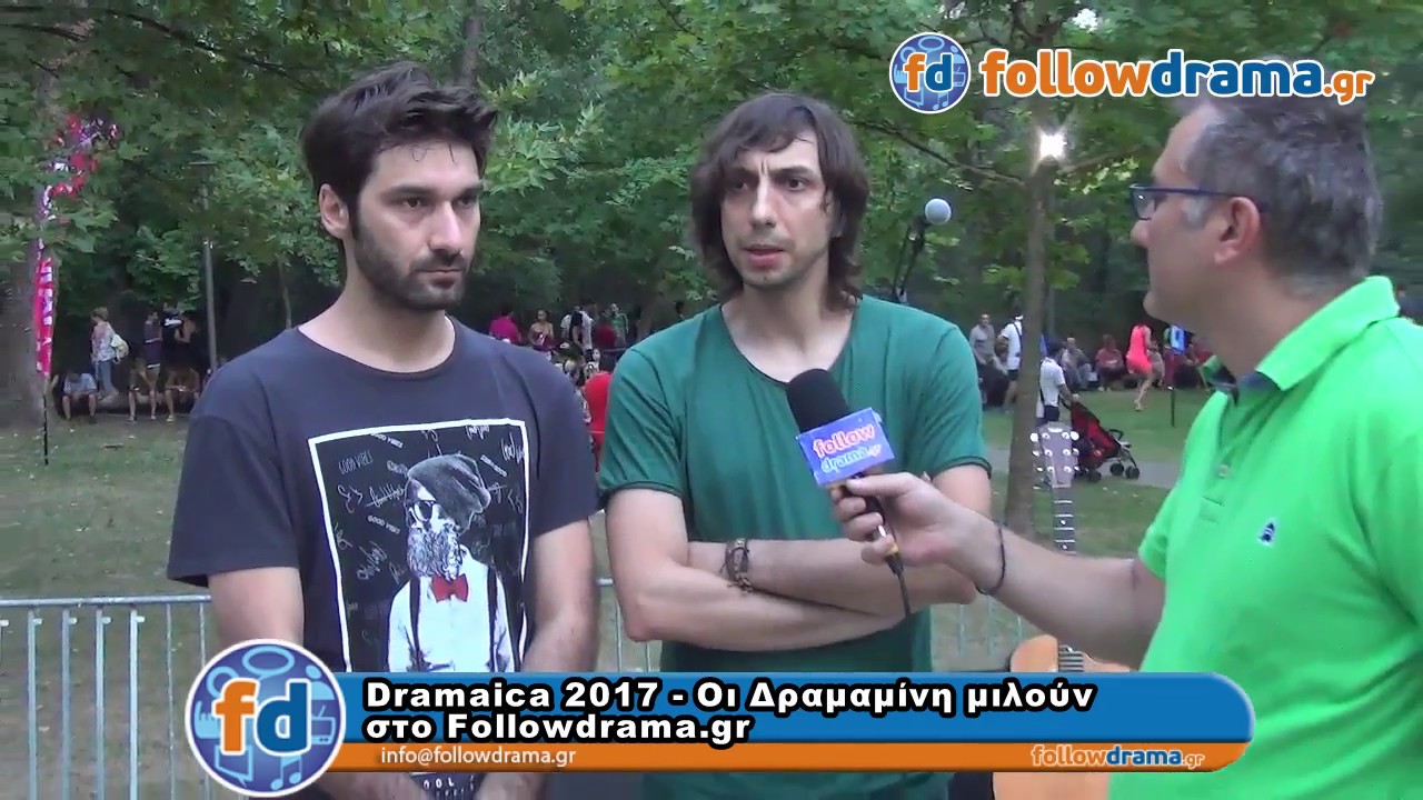 Dramaica 2017 - Οι Δραμαμίνη μιλούν  στο Followdrama.gr