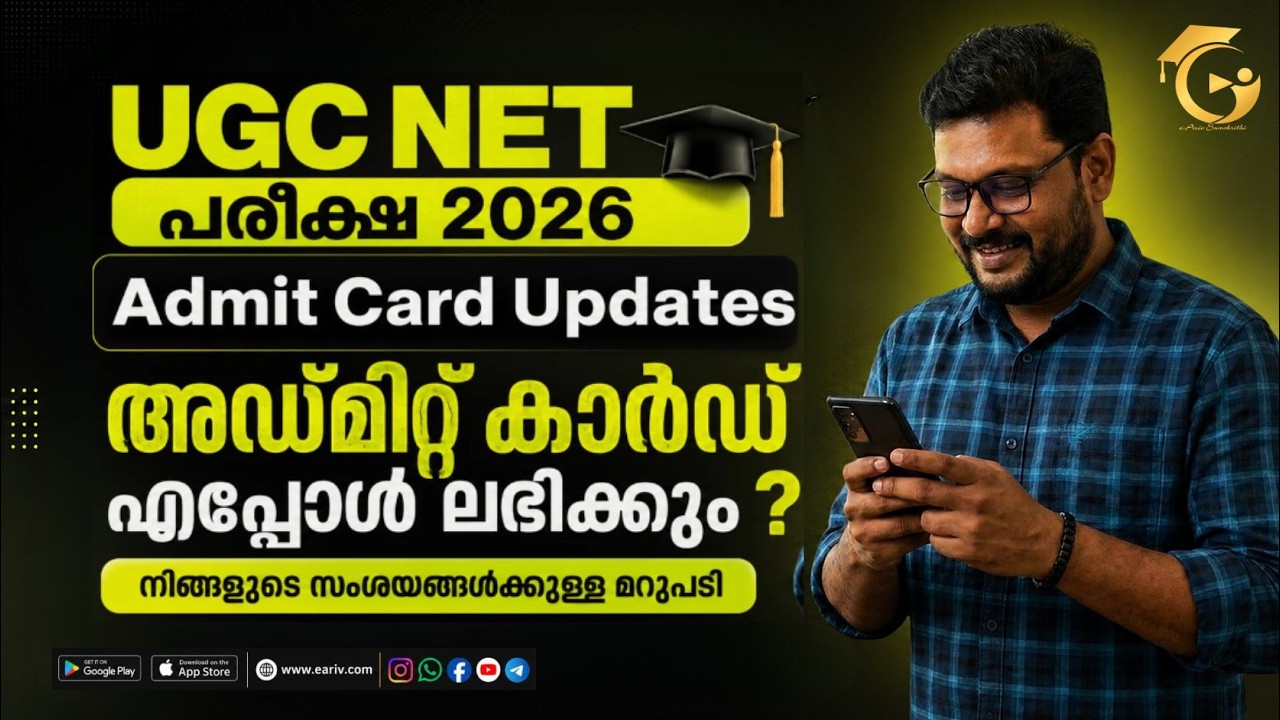UGC NET 2026 Admit Card Updates! | NTA Big Changes + Paper 1 Revision & Mock Test LIVE