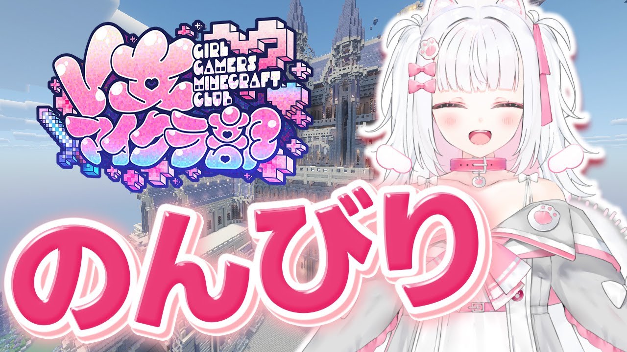 【#V女マイクラ部】のんびりおみせ！【倉夢ぴこ / Phase Connect】