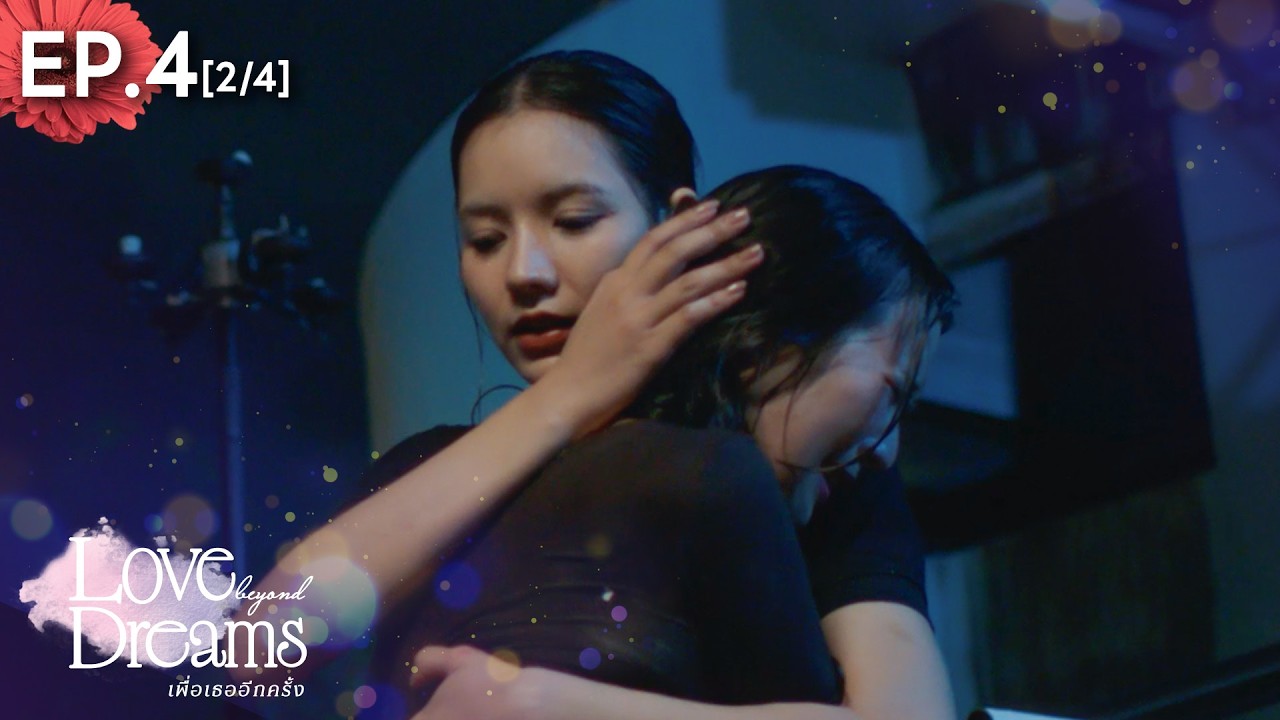 Love Beyond Dreams Series เพื่อเธออีกครั้ง | EP.4 [2/4] (ENG SUB)