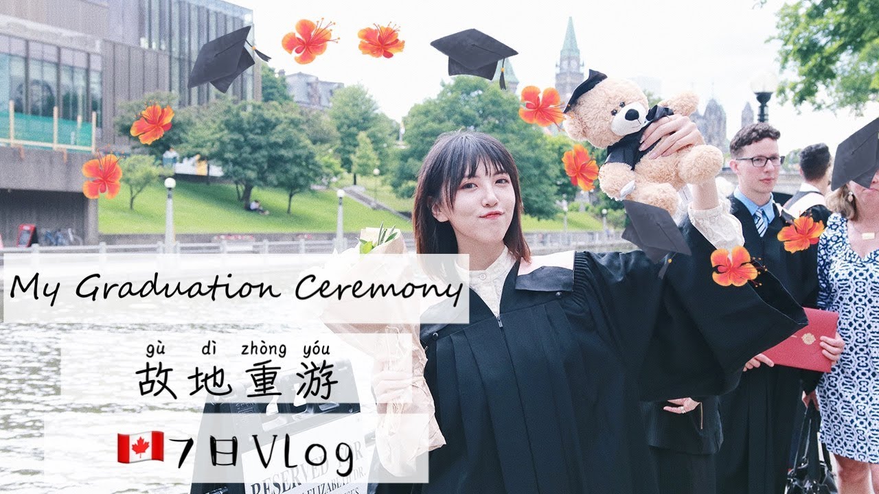 枫叶国Vlog特辑 / 毕业典礼🎓 / 蒙特利尔➡️渥太华 / 故地重游❤️幸福