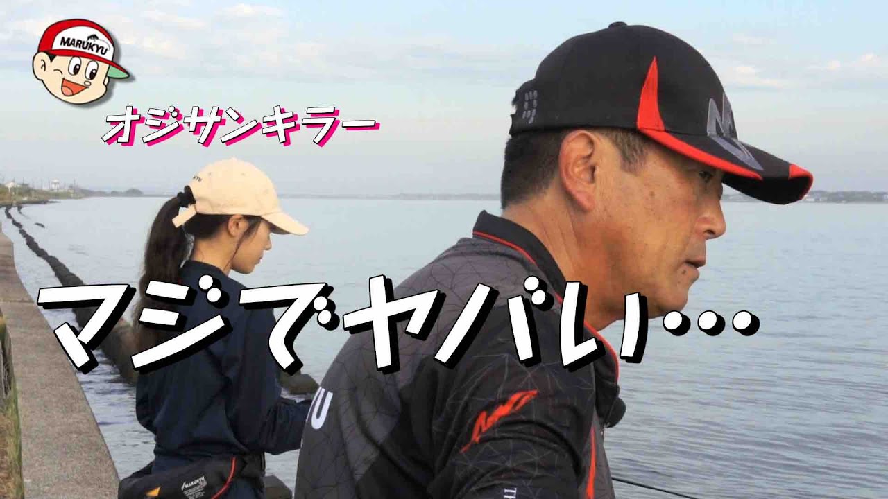 GO!GO!九ちゃんフィッシング #655　「クロダイ！キビレ！ハゼ！（前篇） 千葉県銚子市 利根川河口」