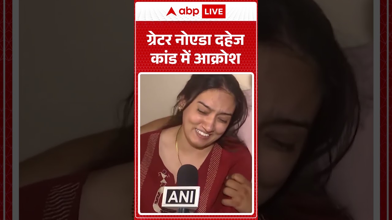 Deepika Nagar Case : ग्रेटर नोएडा दहेज कांड में आक्रोश  | #BulldozerAction #DowryDeathUP