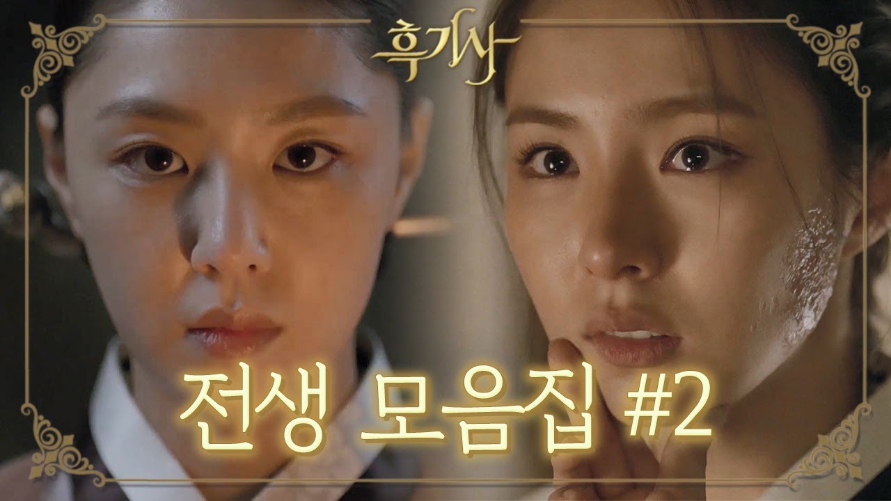 [꿀드] [흑기사 모음.Zip] 샤론의 과거가 드러나다…! 비극적 전생의 결말… 김래원♡신세경 전생 모음집 ＃2 ㅣ KBS방송