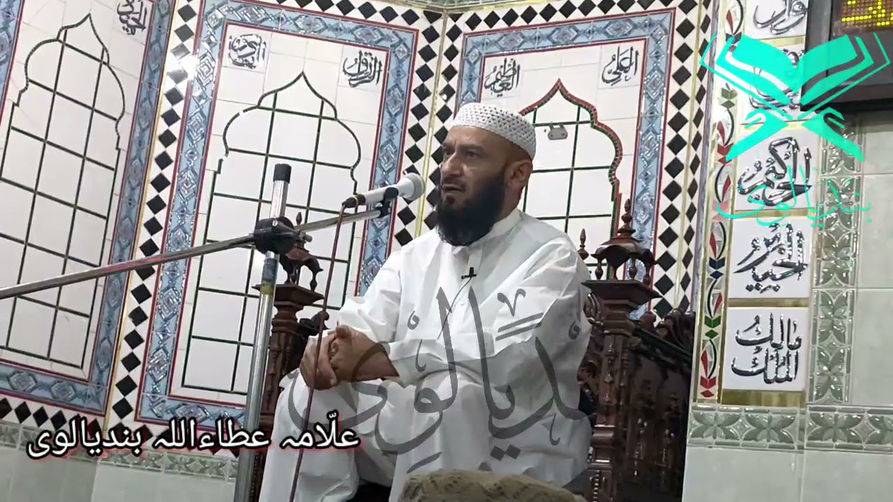 یاالہی فلسطین کی مدد فرما 
عیدالفطر
علامہ عطا اللہ بندیالوی صاحب 13.5.2021