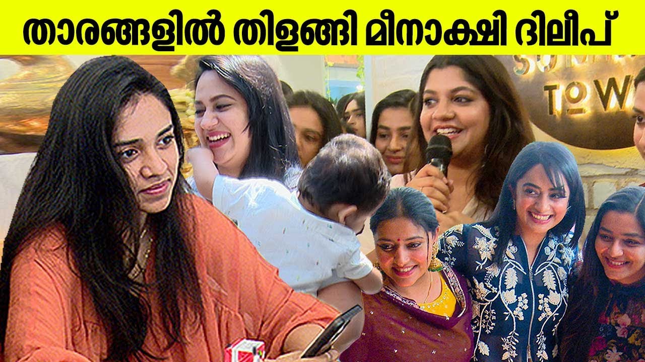 താരങ്ങളിൽ തിളങ്ങി Meenakshi Dileep | Namitha Pramod New Cafe Inauguration | Summer Town Cafe