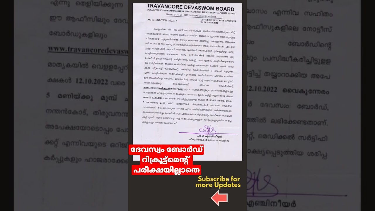 Travancore Devaswom Board Recruitment #keralajobs #govtjobs #quickupdates