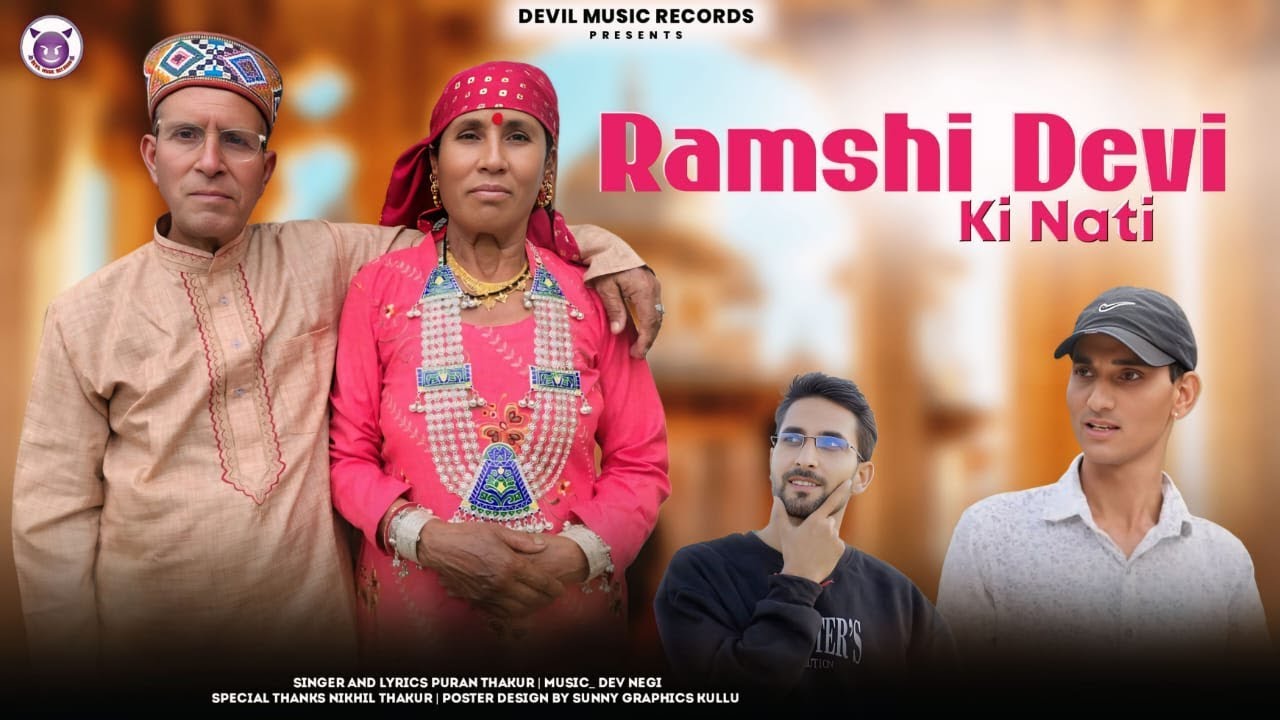 RAMSHI DEVI KI NATTI - PURAN THAKUR - DEV NEGI - Kullvi Nattiya Folk Song