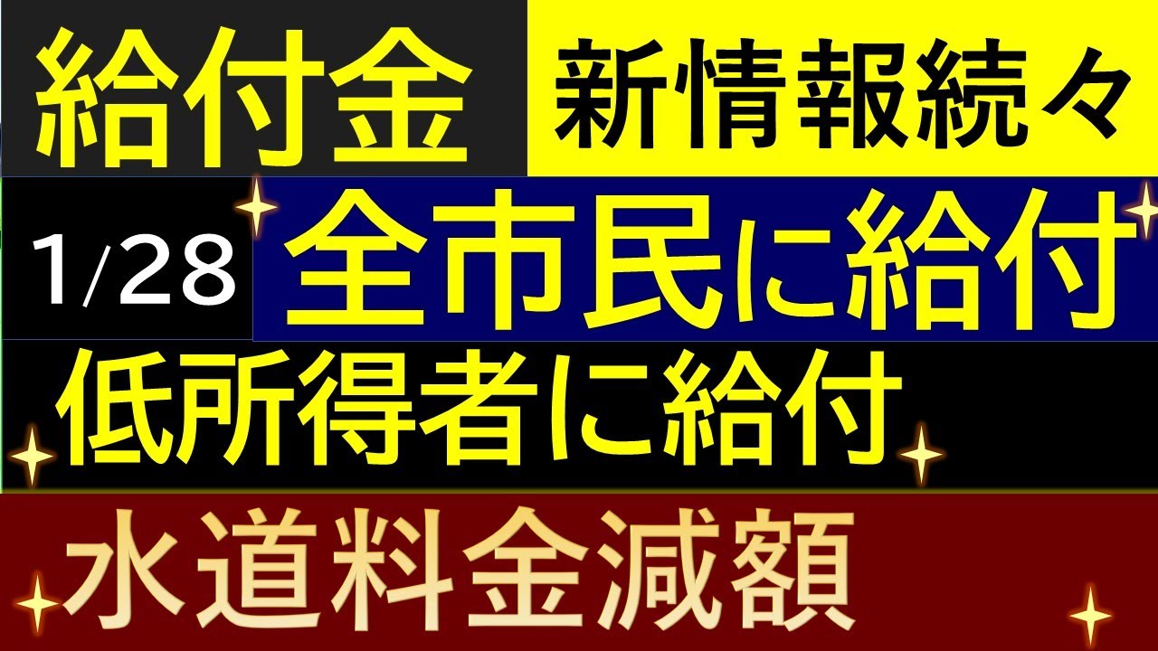 【最新情報】現金給付を中心に物価高騰対策続々発表！